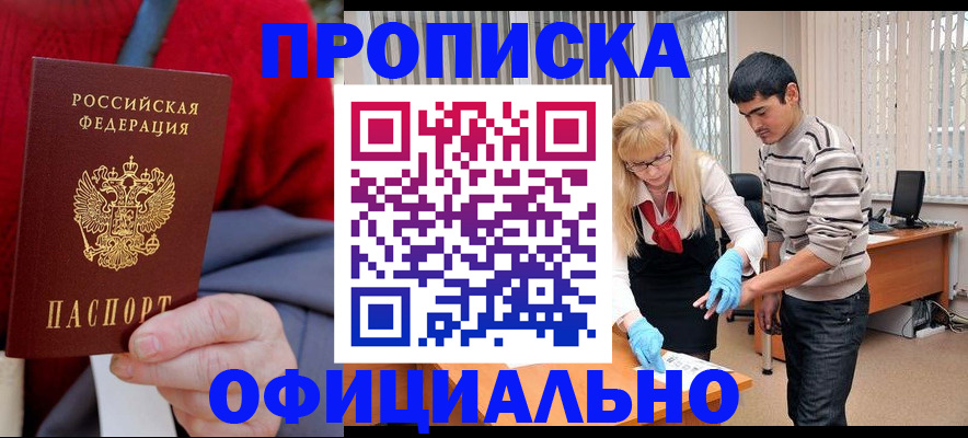 прописка от собственника в Нижней Салде