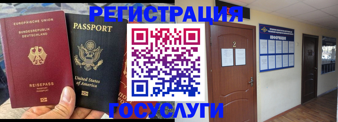 временная регистрация купить в Нижней Салде