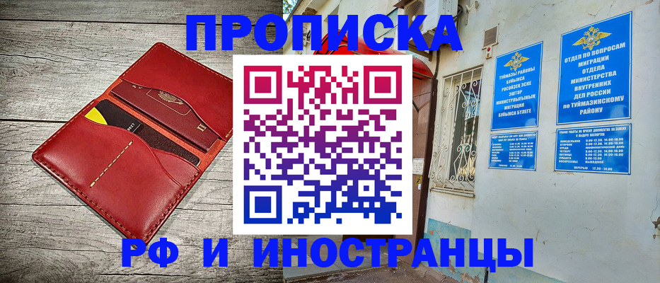 временная регистрация поиск в Нижней Салде