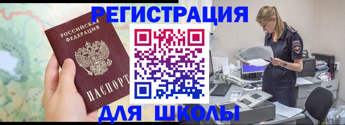 временная регистрация законно в Нижней Салде