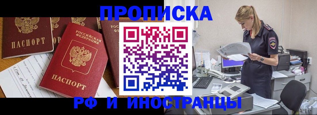 прописка в Нижней Салде