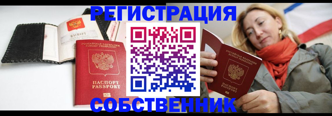 временная регистрация для всех в Нижней Салде