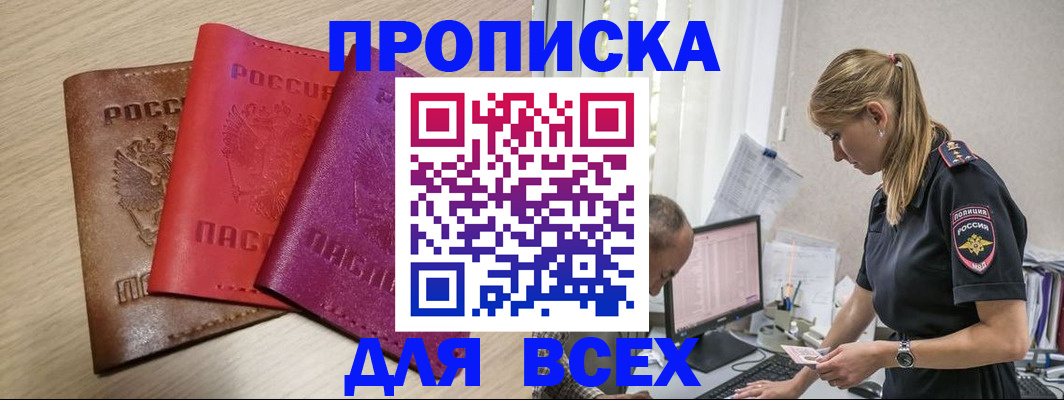 прописка для работы в Нижней Салде