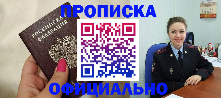 прописка иностранных граждан в Нижней Салде