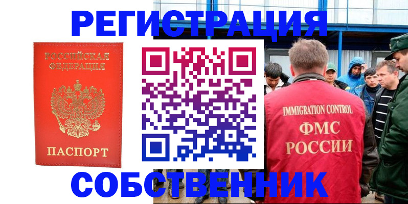 регистрация в Нижней Салде