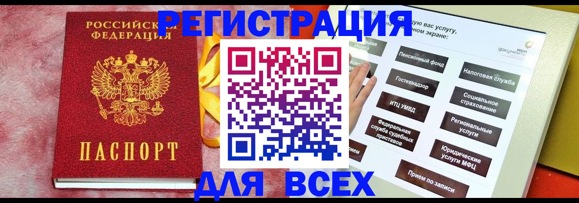 регистрация в Нижней Салде