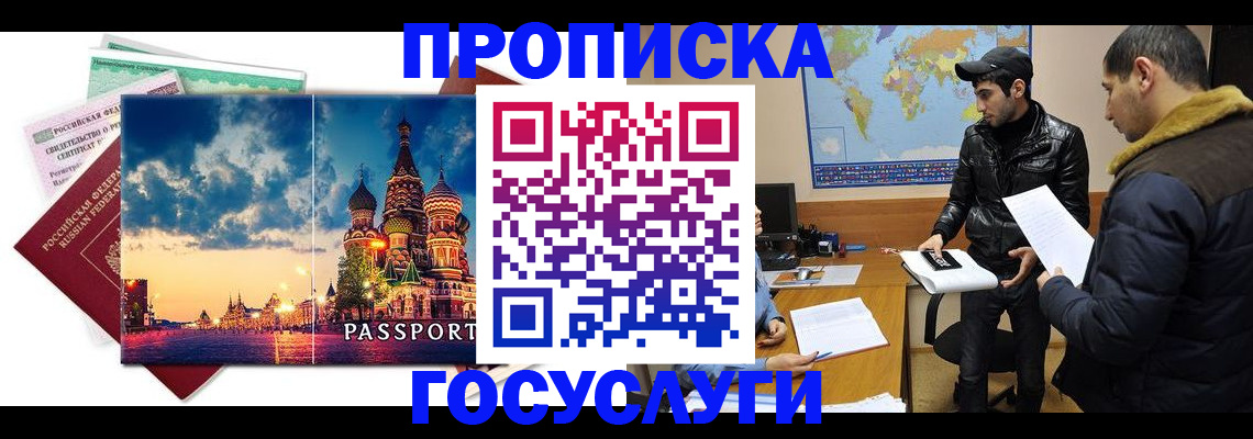 временная регистрация надежно в Нижней Салде