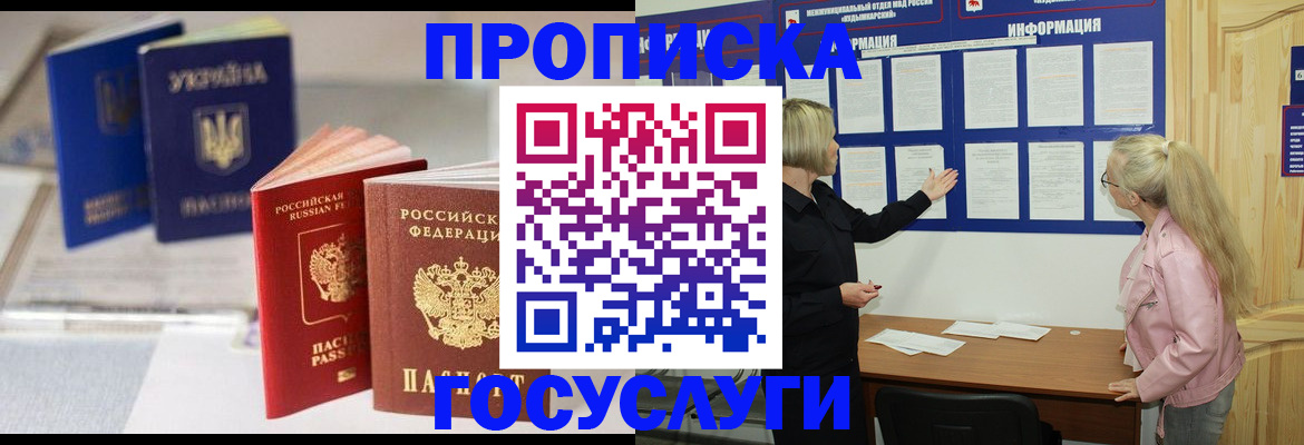 прописка регистрация в Нижней Салде