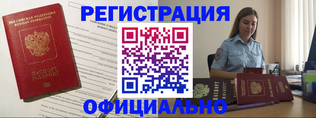 временная регистрация в Нижней Салде